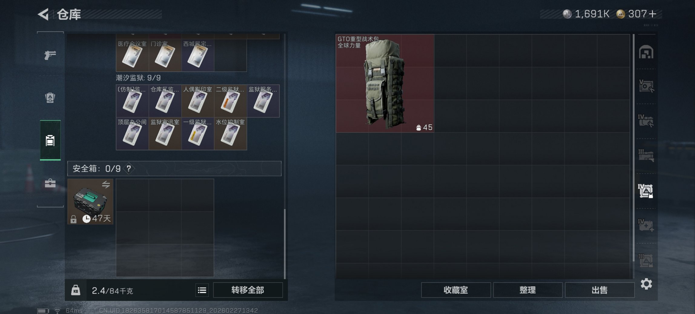 SJZCMW459314三角洲行动账号详情图12