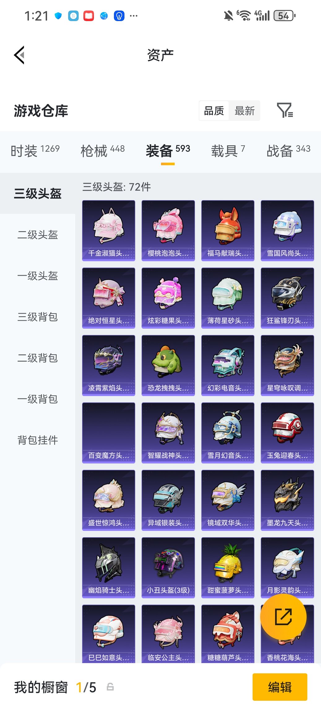 HPCMW4110559和平精英账号详情图40