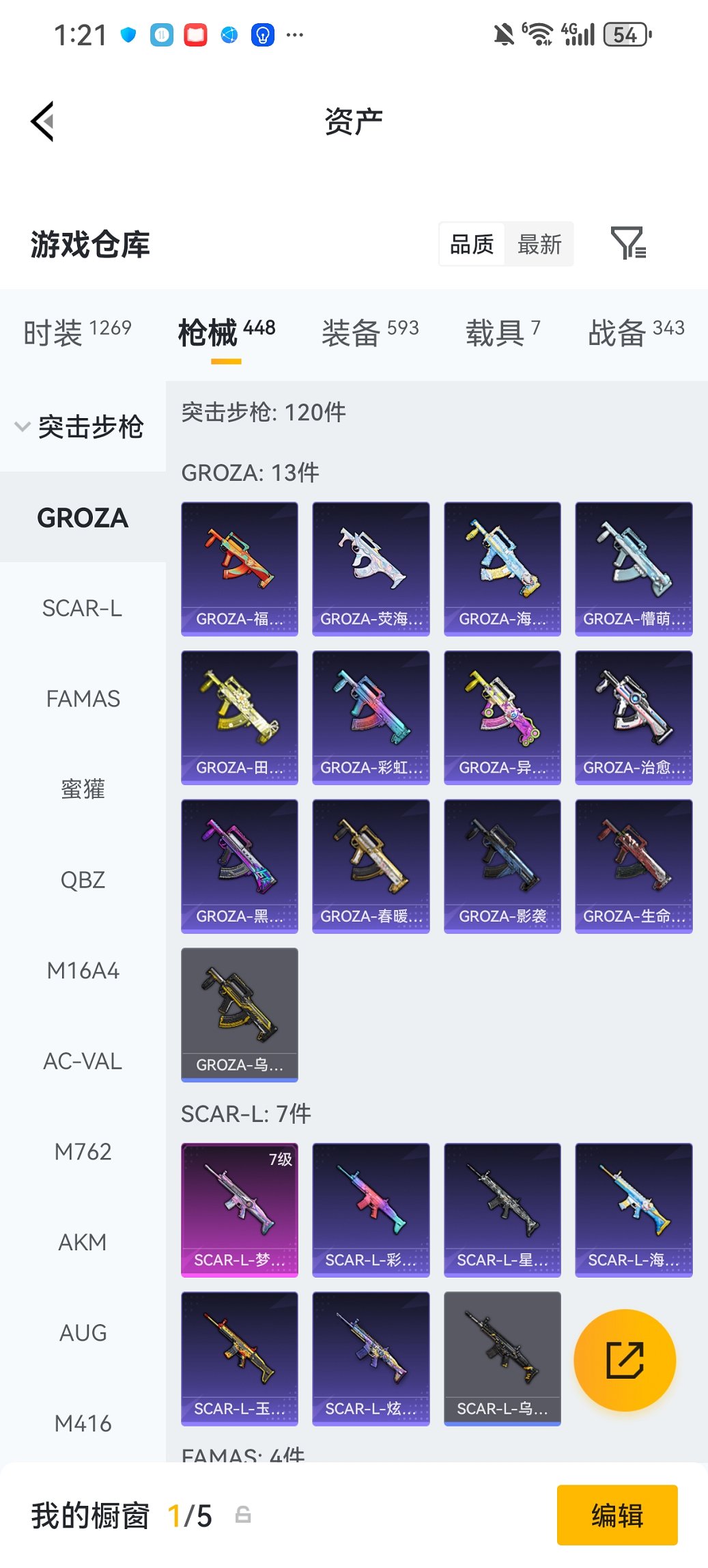 HPCMW4110559和平精英账号详情图41