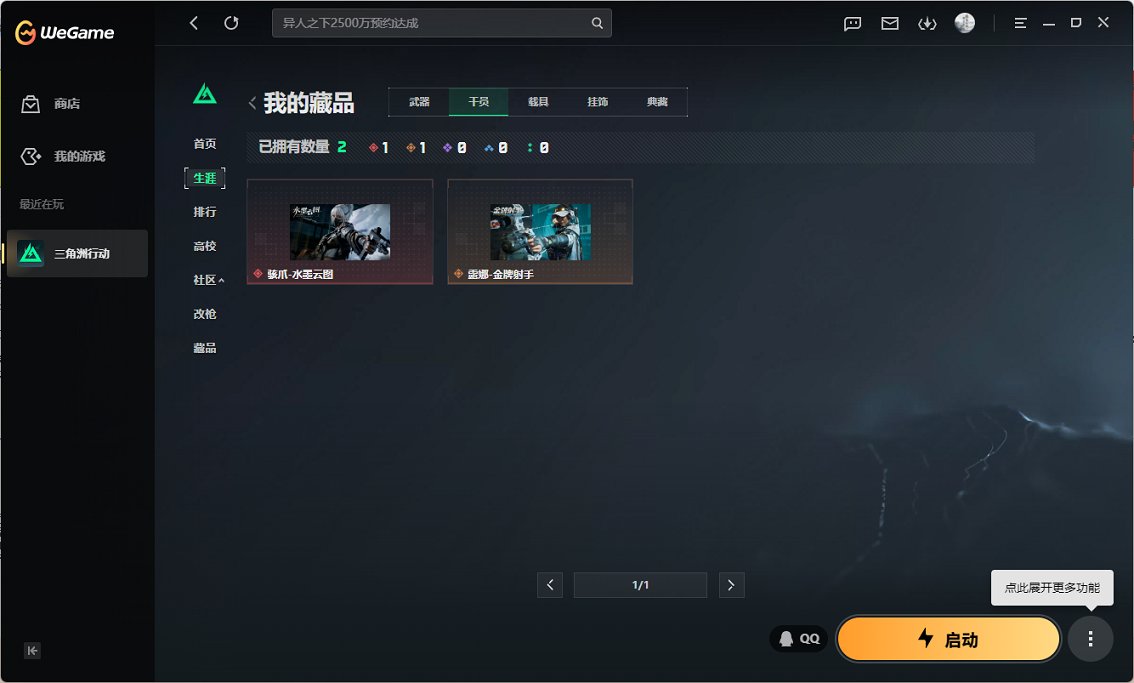 SJZCMW459314三角洲行动账号详情图15