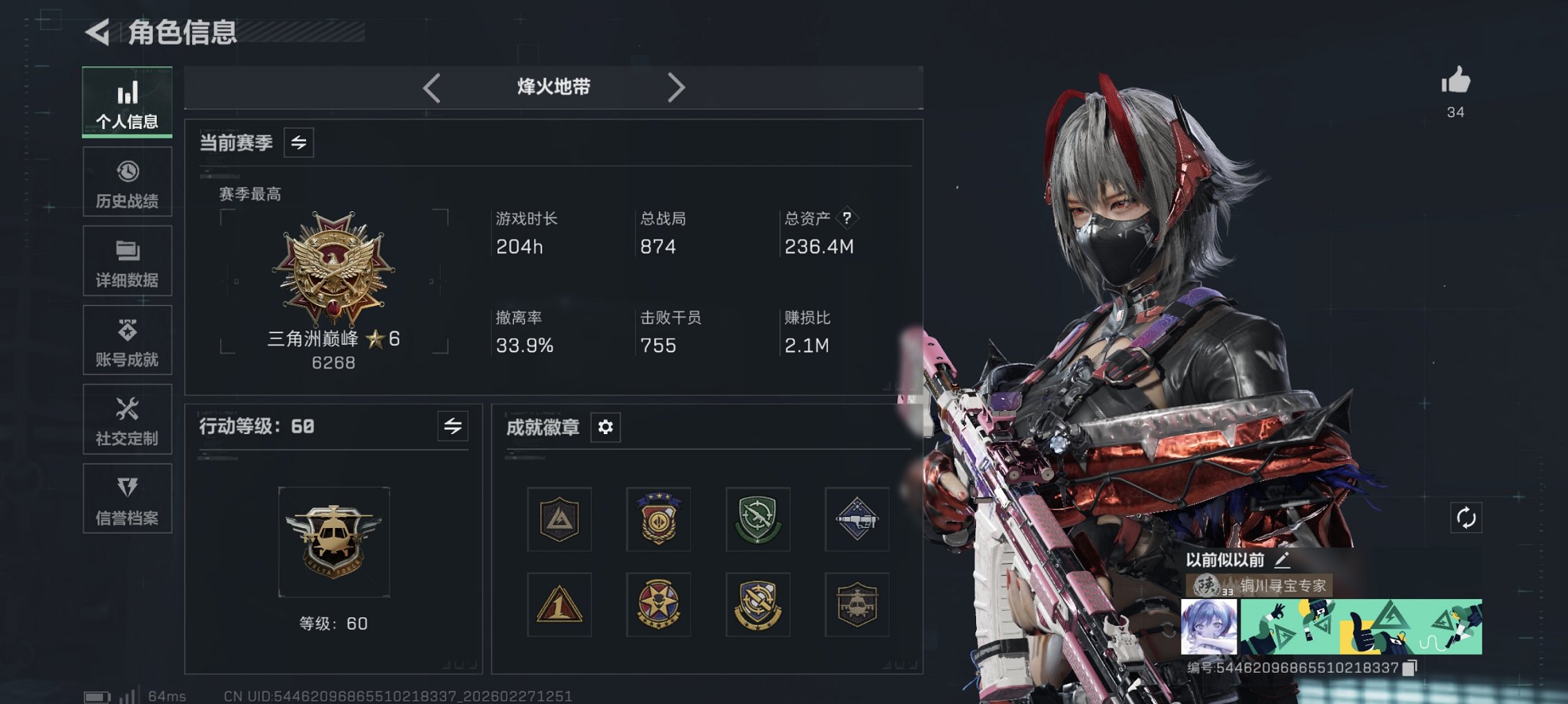 三角洲行动账号QQ【2384三角币 4典藏枪 信条 红皮红狼 红皮骇爪 S8赛季顶级安全箱 13颗AW子弹】总资产23