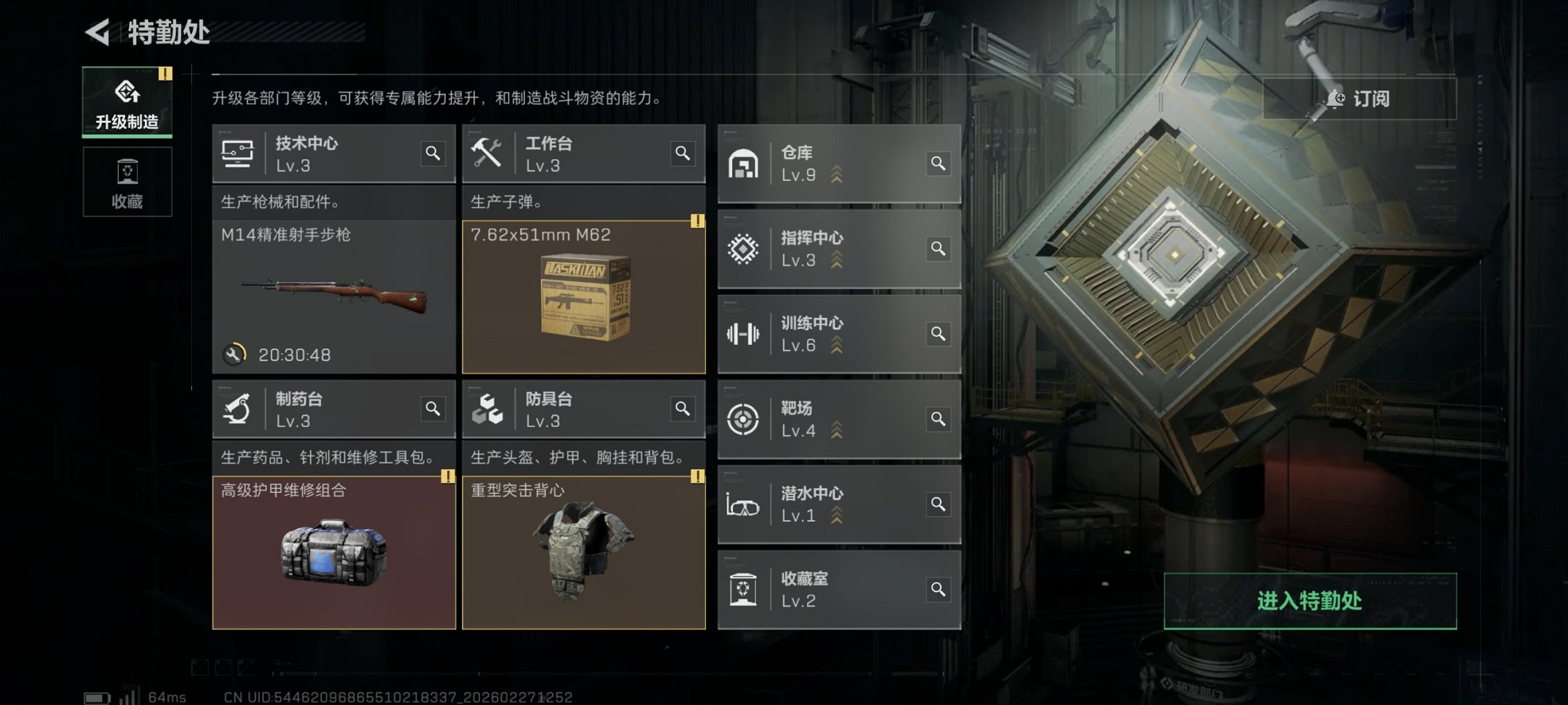 SJZCMW459311三角洲行动账号详情图2