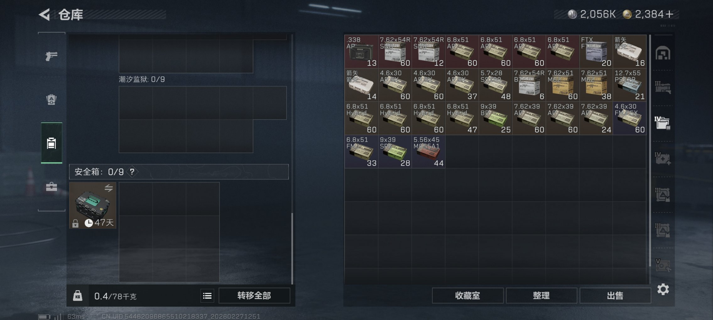 SJZCMW459311三角洲行动账号详情图4