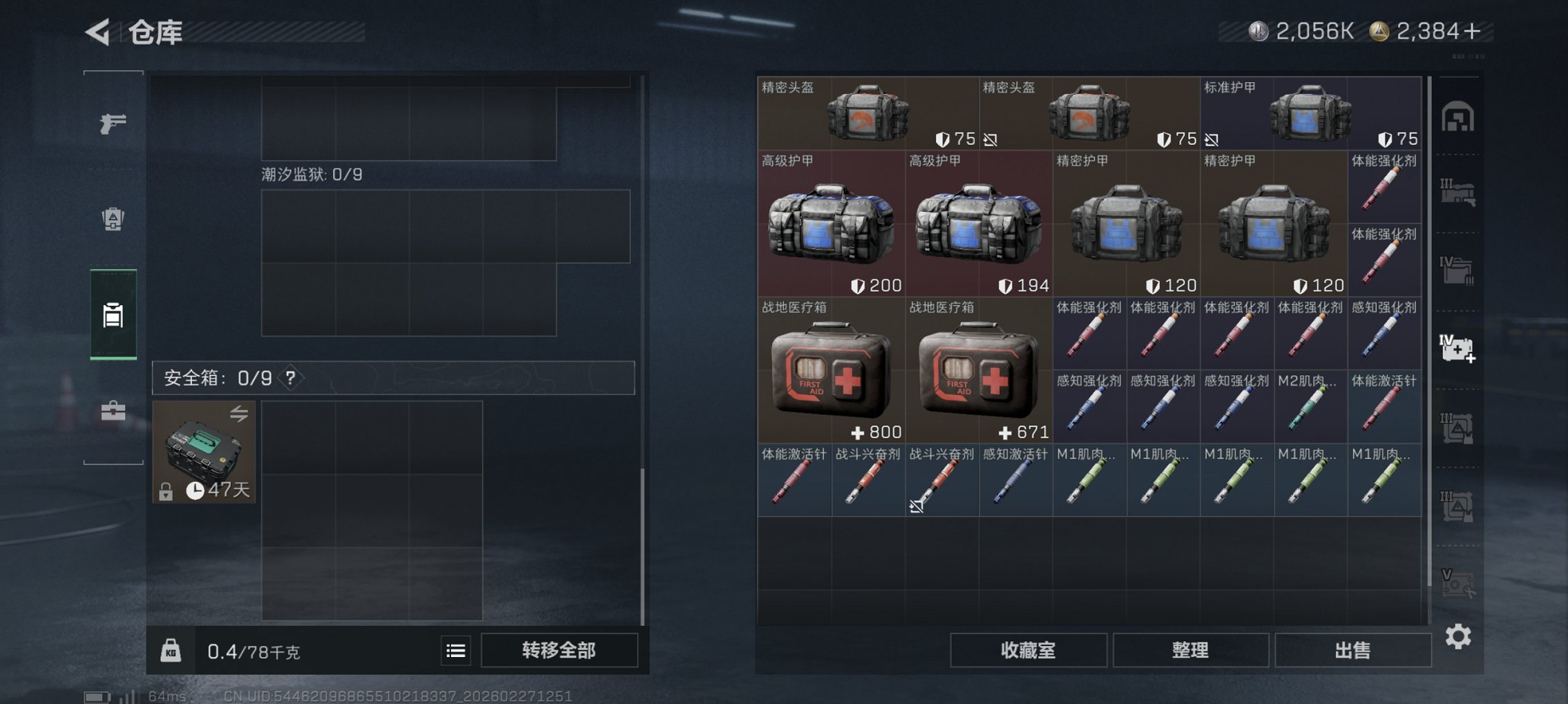 SJZCMW459311三角洲行动账号详情图5