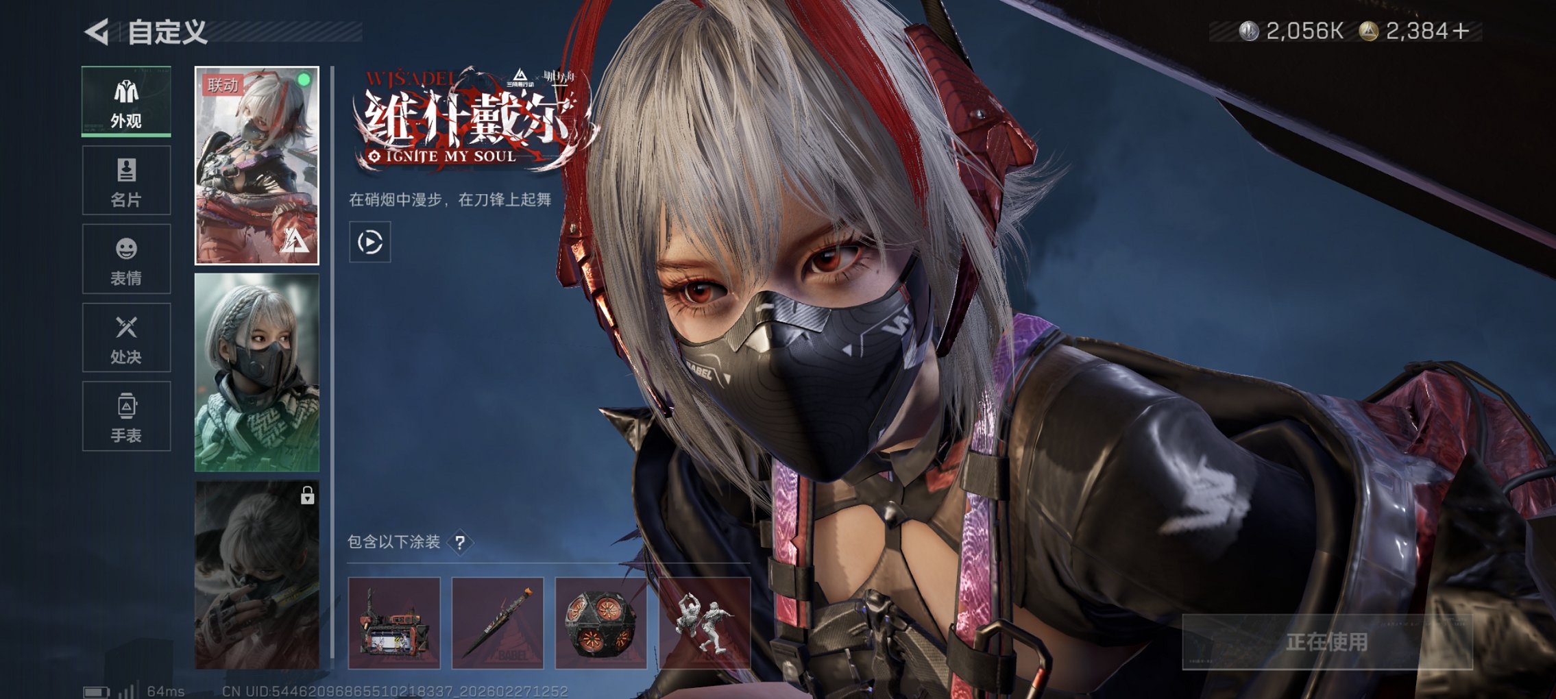 SJZCMW459311三角洲行动账号详情图6