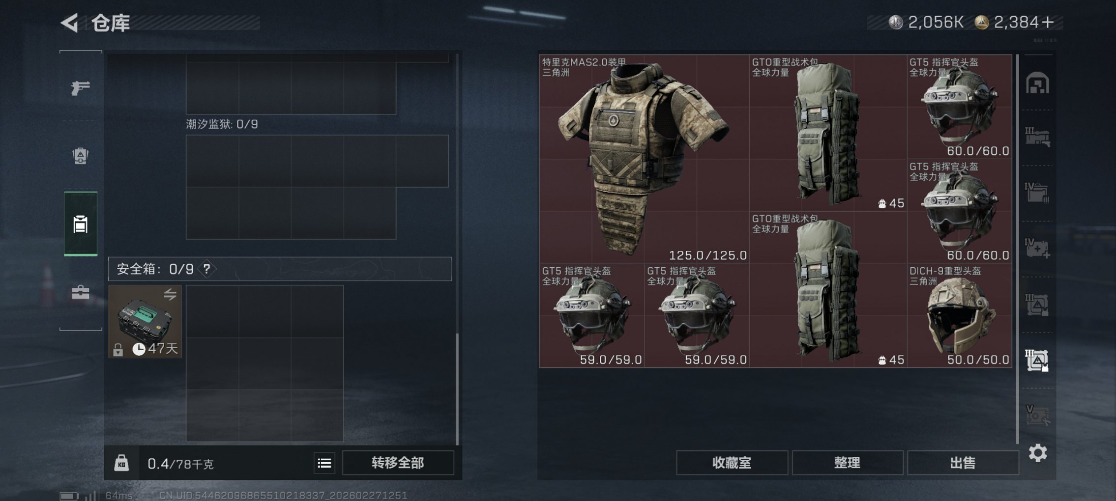 SJZCMW459311三角洲行动账号详情图8