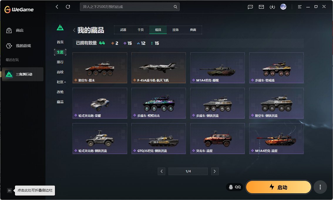 SJZCMW459311三角洲行动账号详情图9