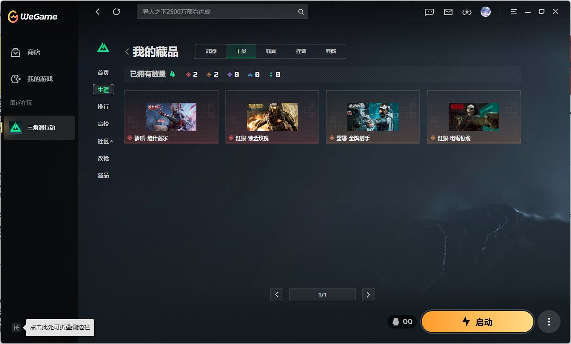 SJZCMW459311三角洲行动账号详情图10