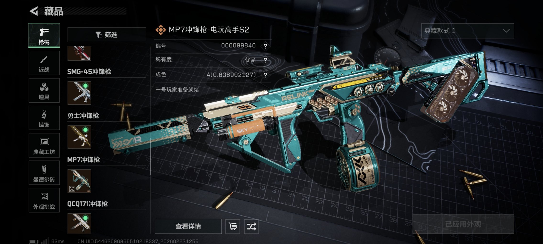 SJZCMW459311三角洲行动账号详情图11