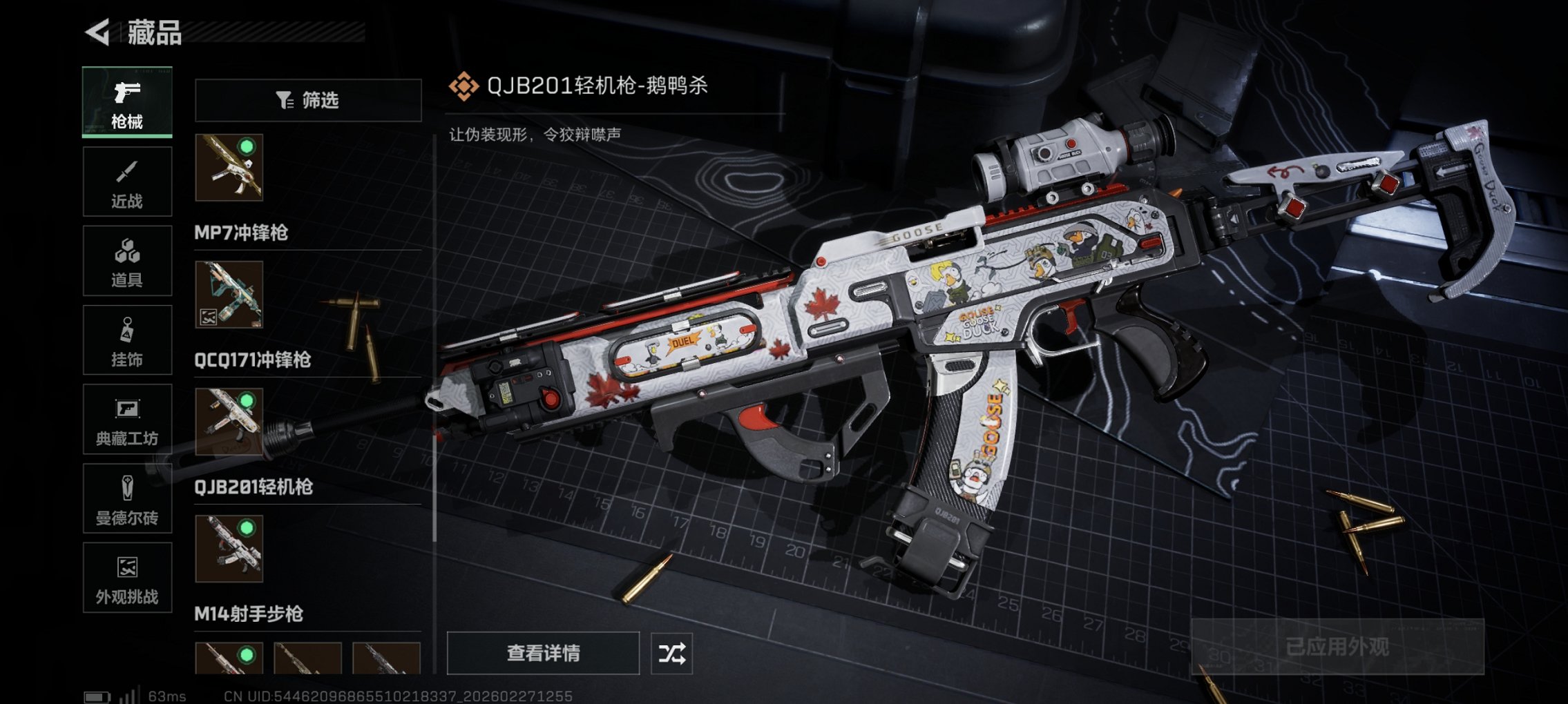 SJZCMW459311三角洲行动账号详情图12