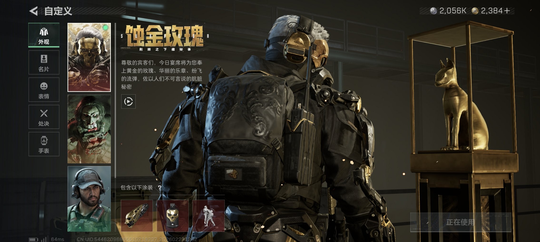 SJZCMW459311三角洲行动账号详情图13