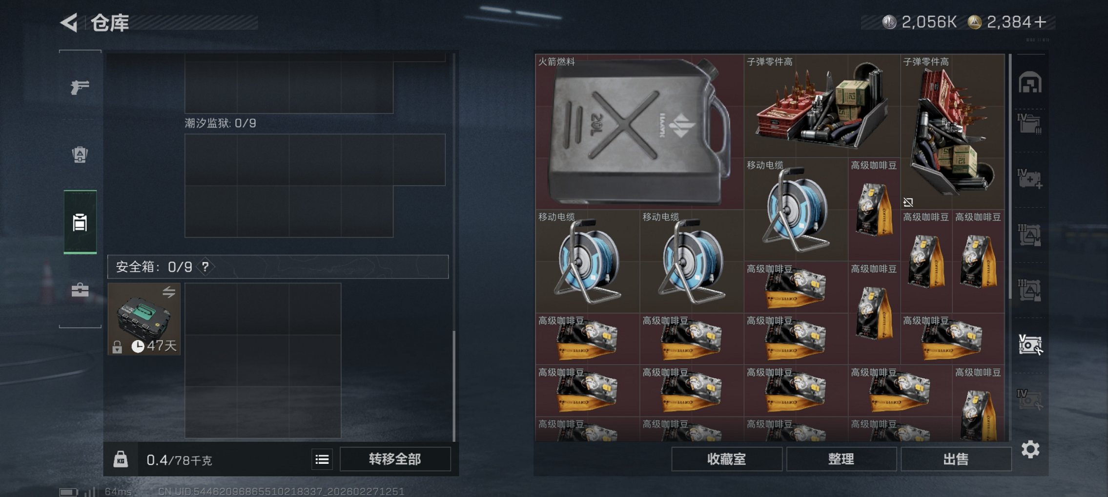 SJZCMW459311三角洲行动账号详情图17