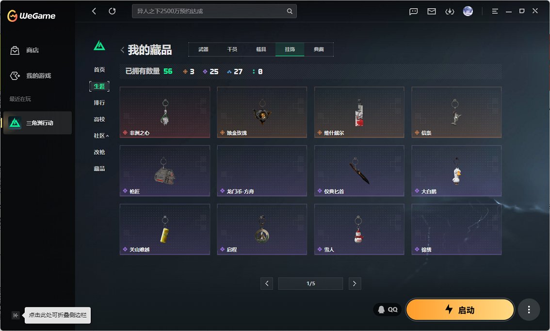 SJZCMW459311三角洲行动账号详情图19