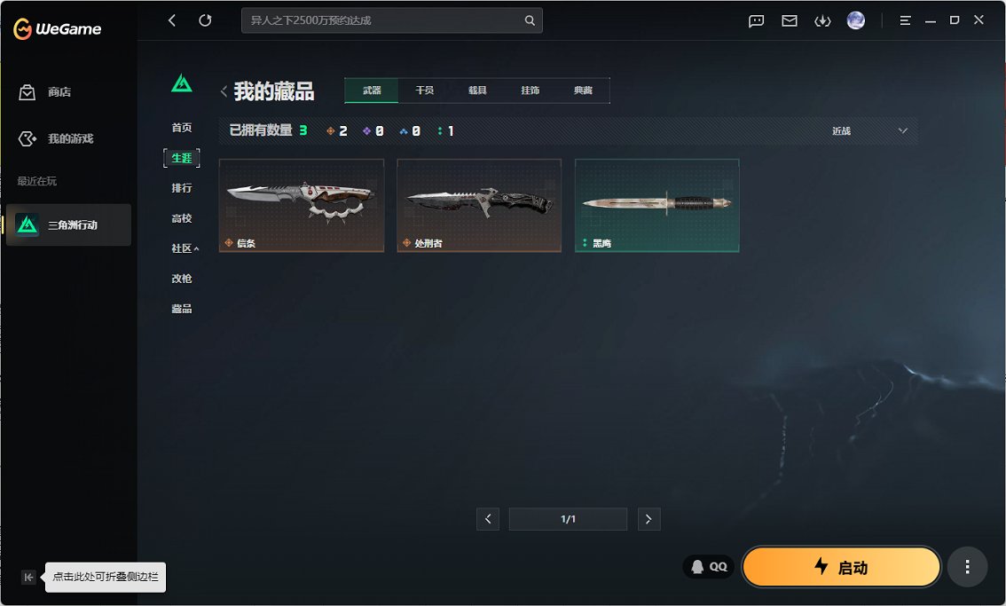 SJZCMW459311三角洲行动账号详情图20