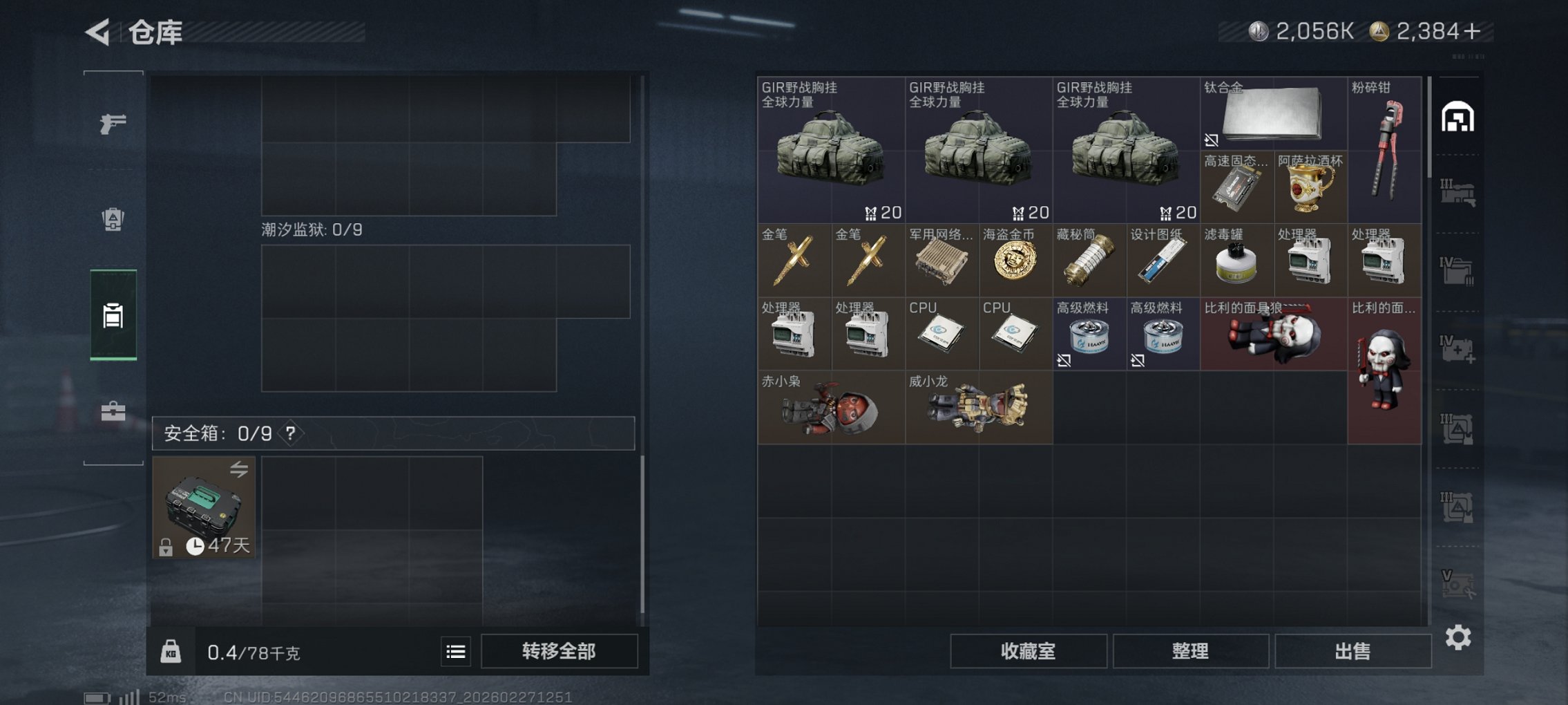 SJZCMW459311三角洲行动账号详情图21