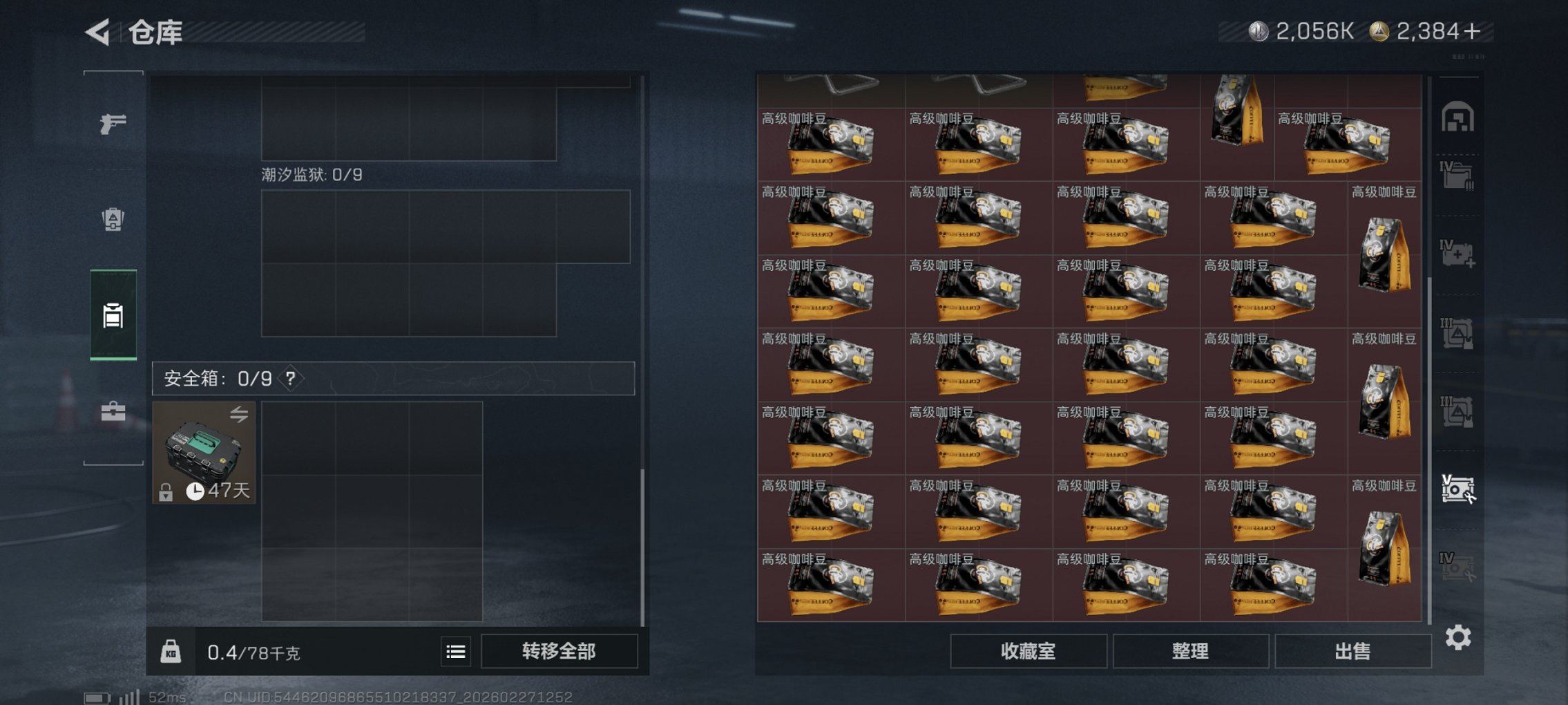 SJZCMW459311三角洲行动账号详情图22