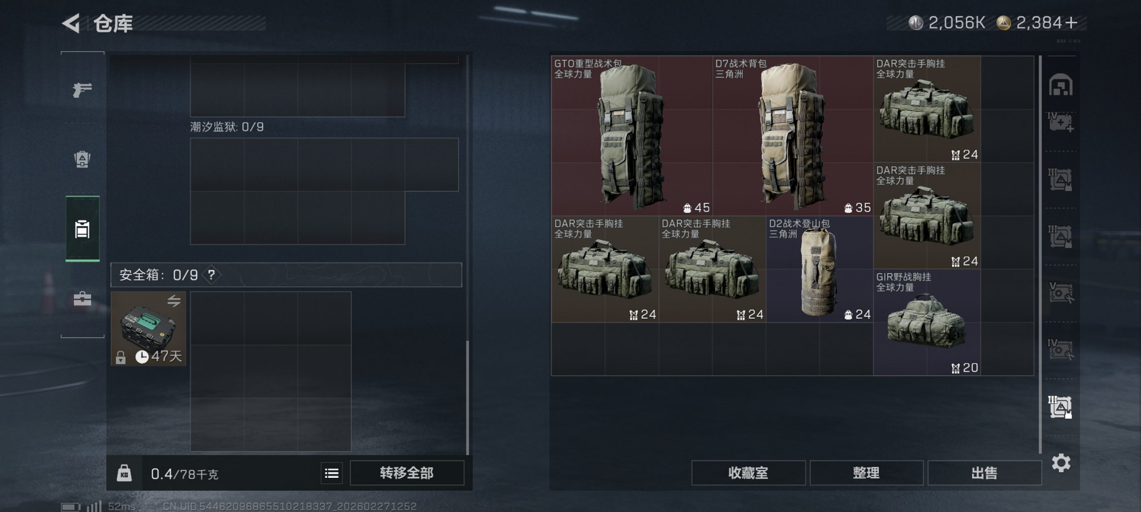 SJZCMW459311三角洲行动账号详情图23