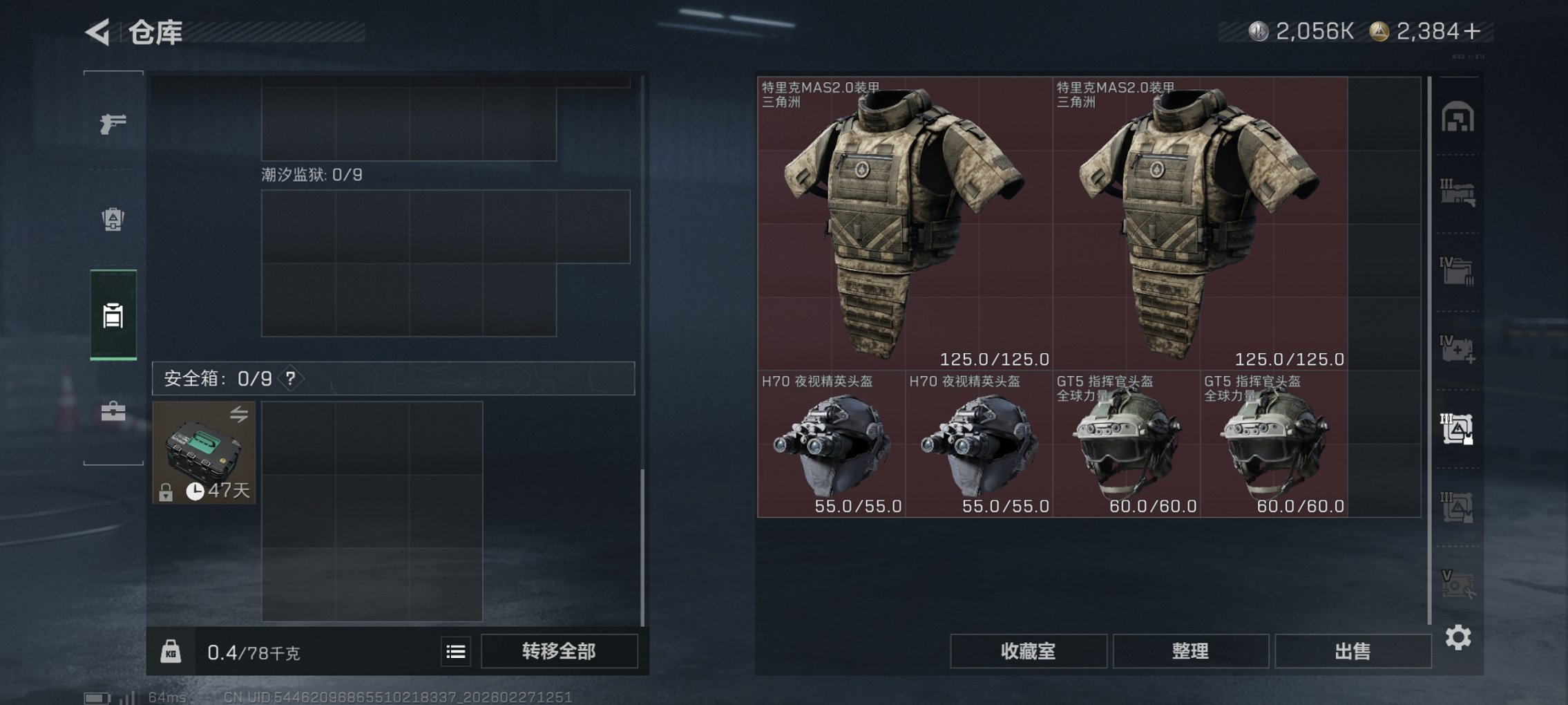 SJZCMW459311三角洲行动账号详情图25