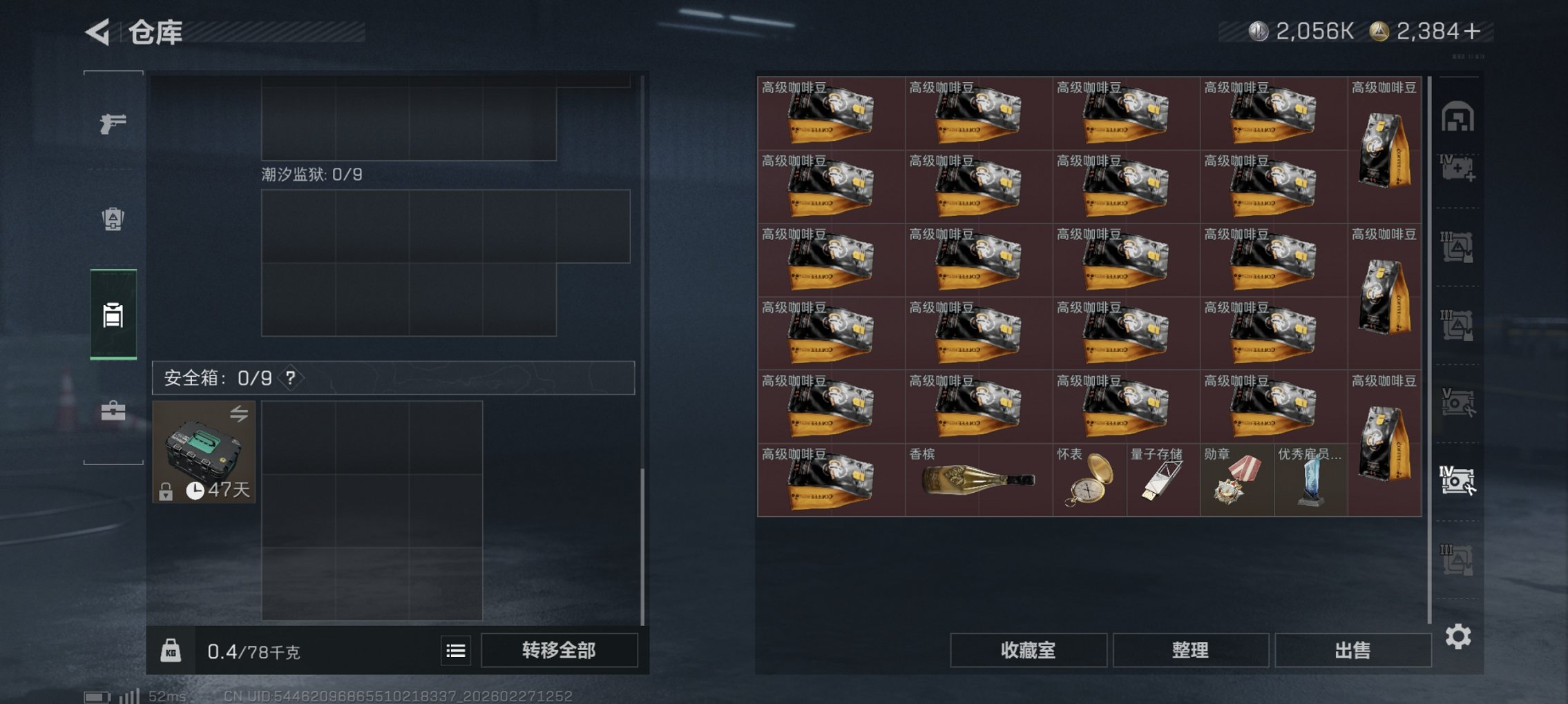 SJZCMW459311三角洲行动账号详情图27