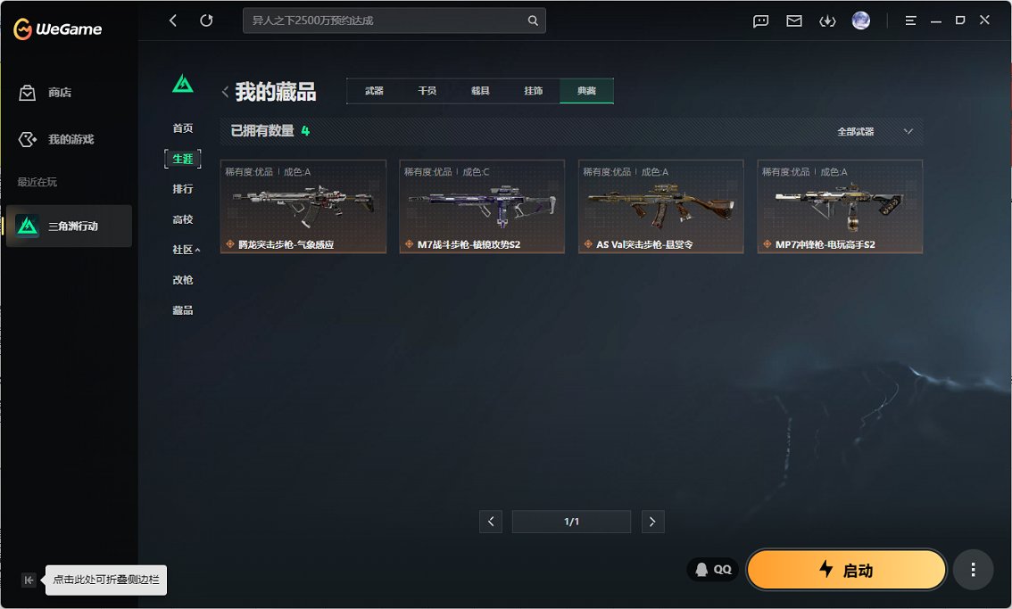 SJZCMW459311三角洲行动账号详情图29