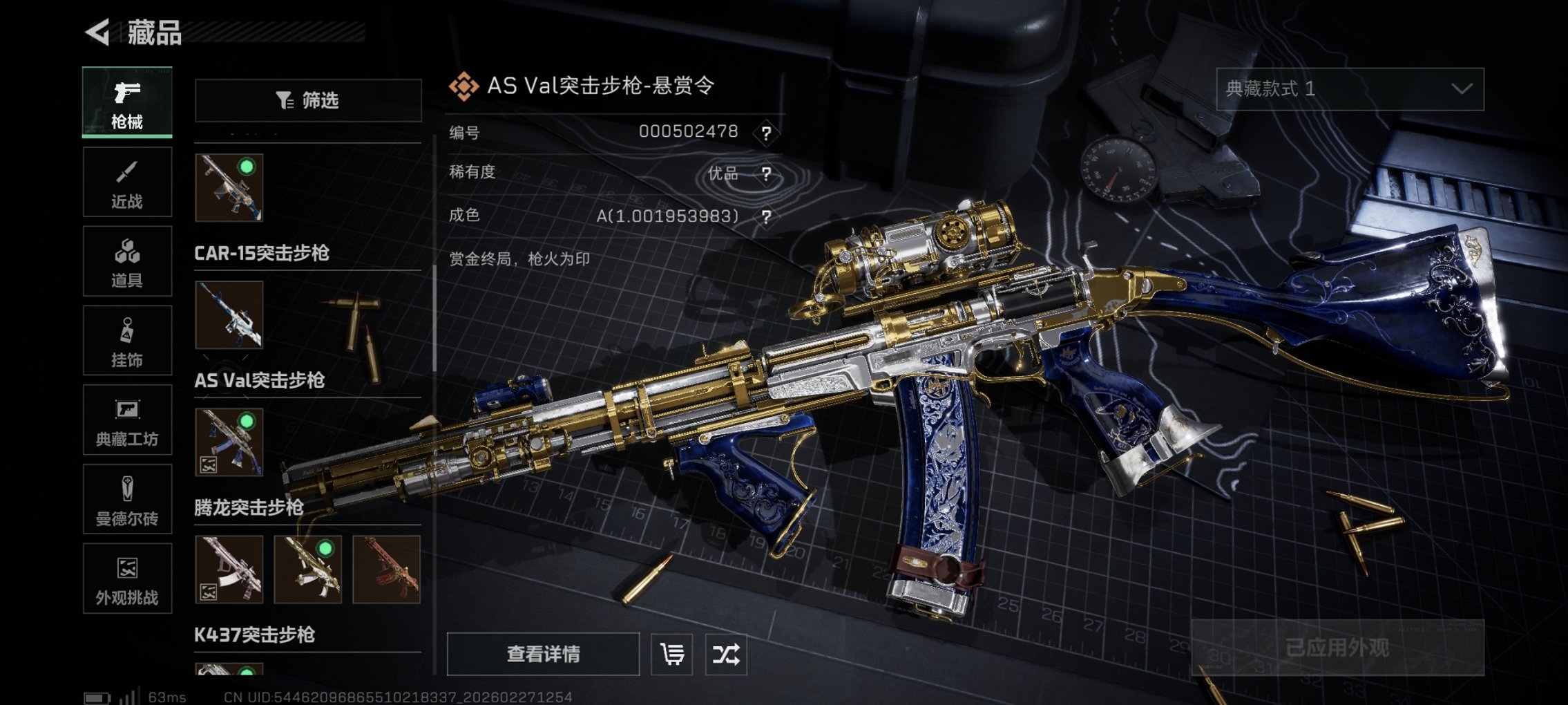 SJZCMW459311三角洲行动账号详情图30