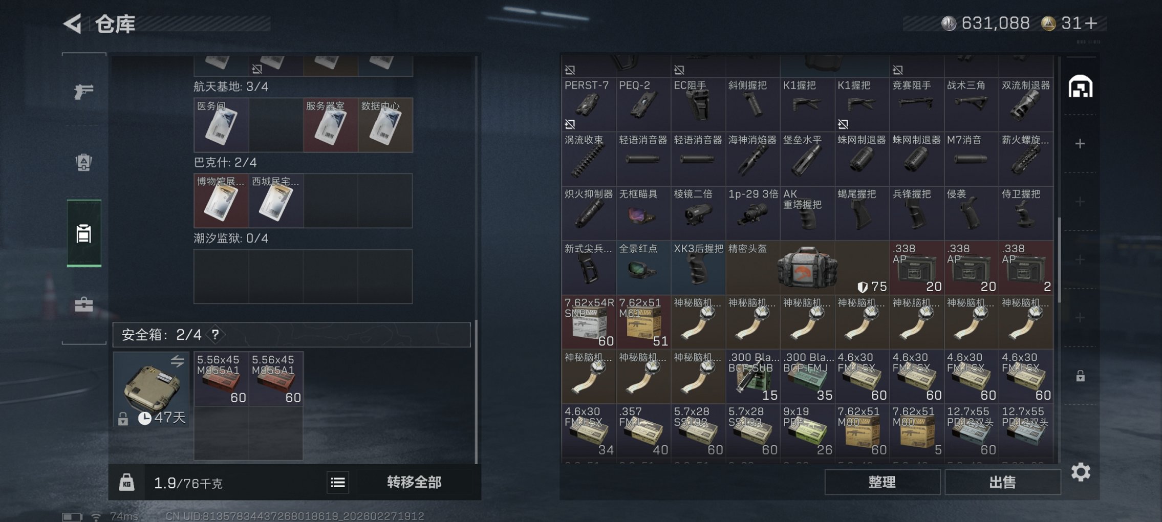 SJZCMW459316三角洲行动账号详情图2