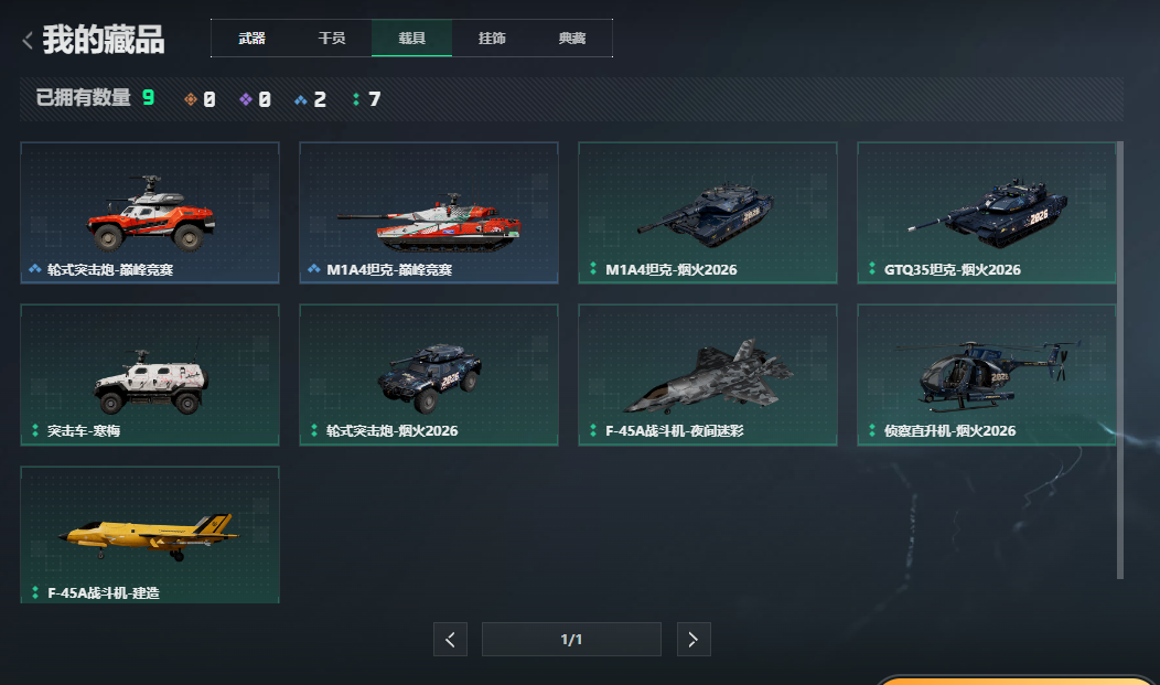 SJZCMW459316三角洲行动账号详情图3