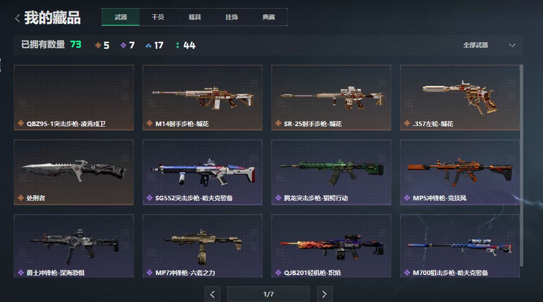 SJZCMW459316三角洲行动账号详情图5