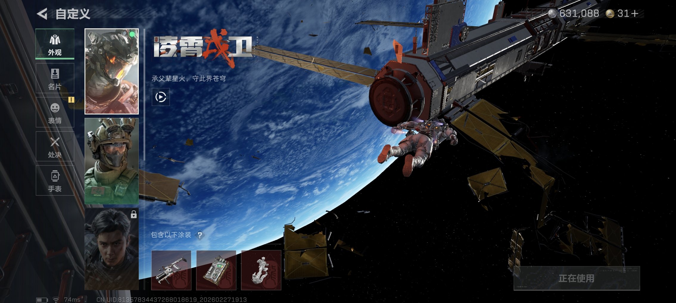 SJZCMW459316三角洲行动账号详情图13