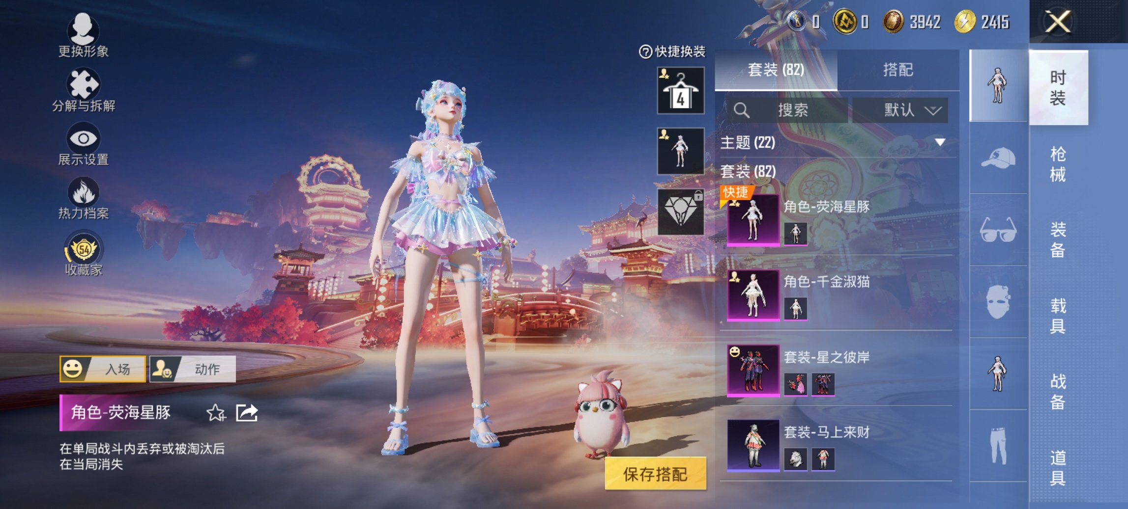 和平精英账号安卓QQ0载具-82套装-151枪皮-可二次实名【13特效枪3粉装 秒换绑不用等】 安卓Q区-44607热力