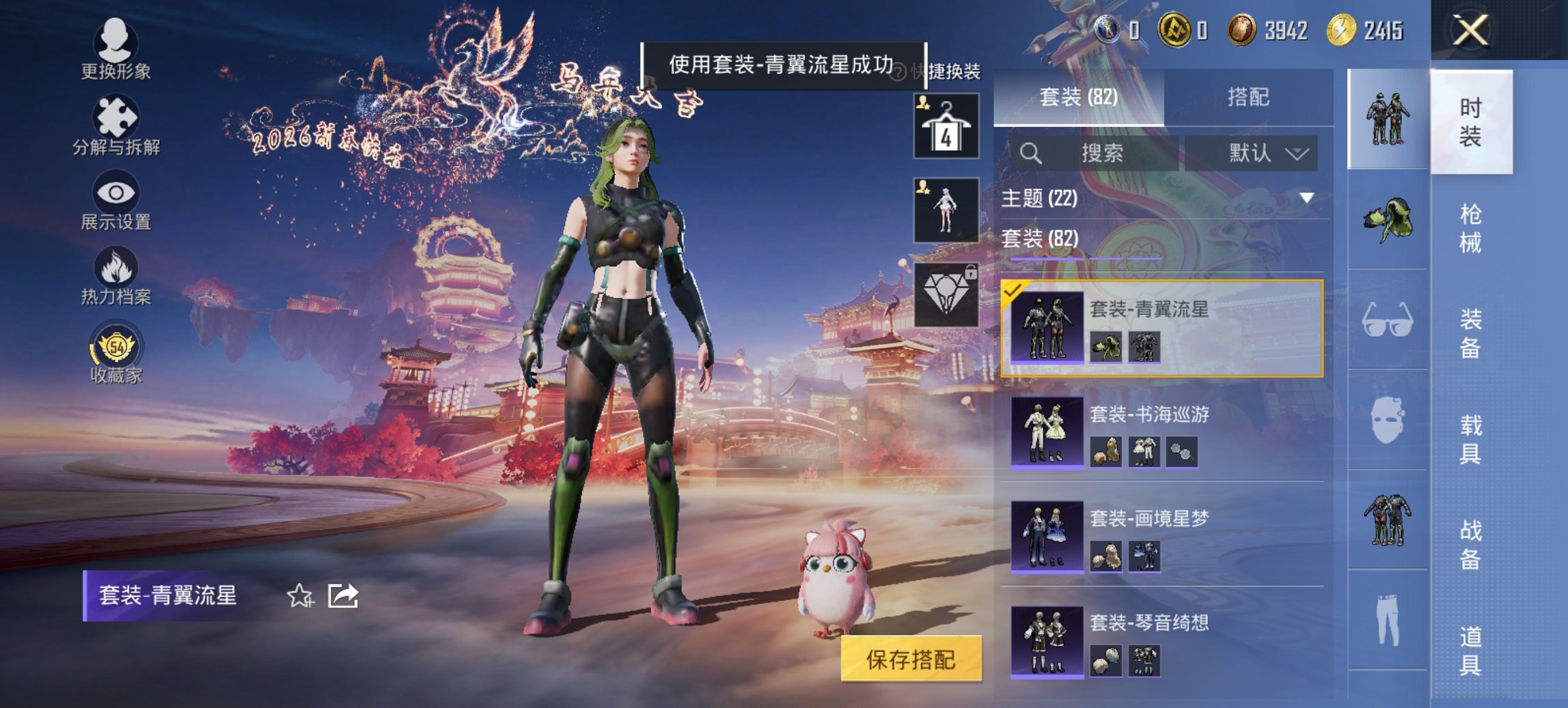 HPCMW4110552和平精英账号详情图4