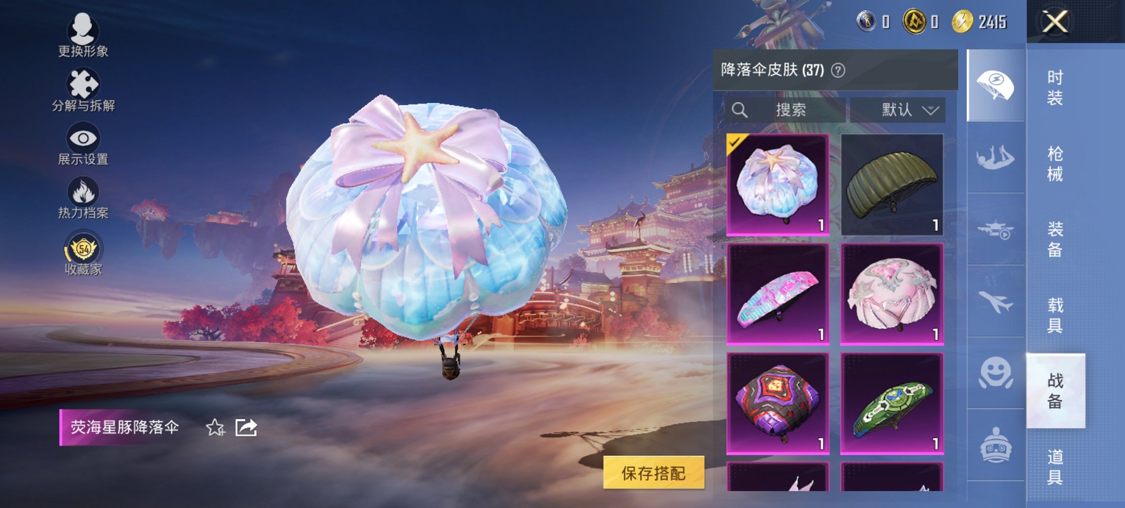 HPCMW4110552和平精英账号详情图5