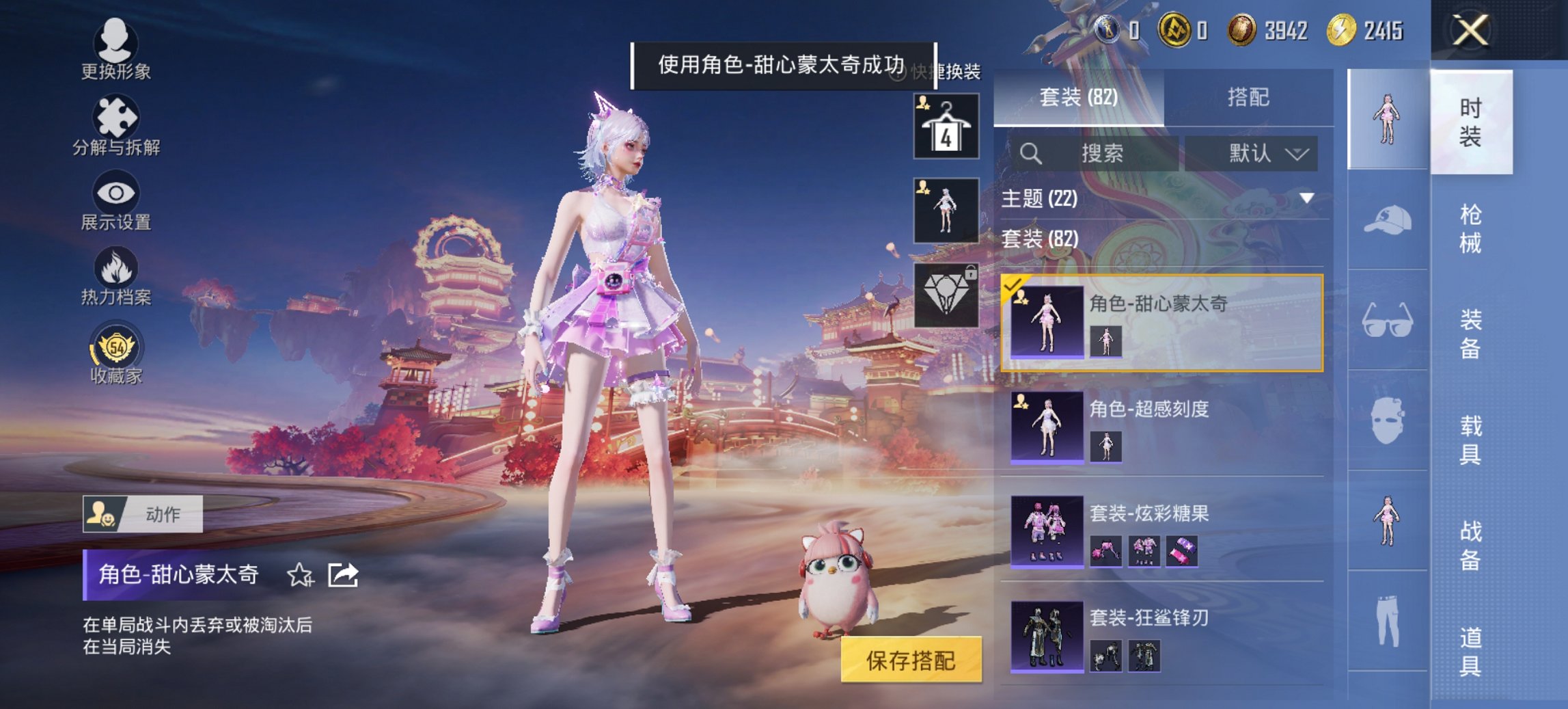 HPCMW4110552和平精英账号详情图6