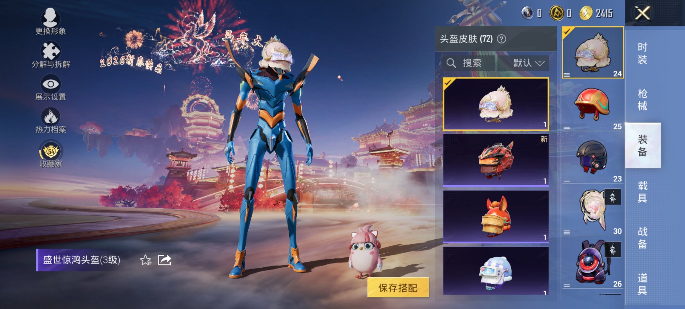 HPCMW4110552和平精英账号详情图7