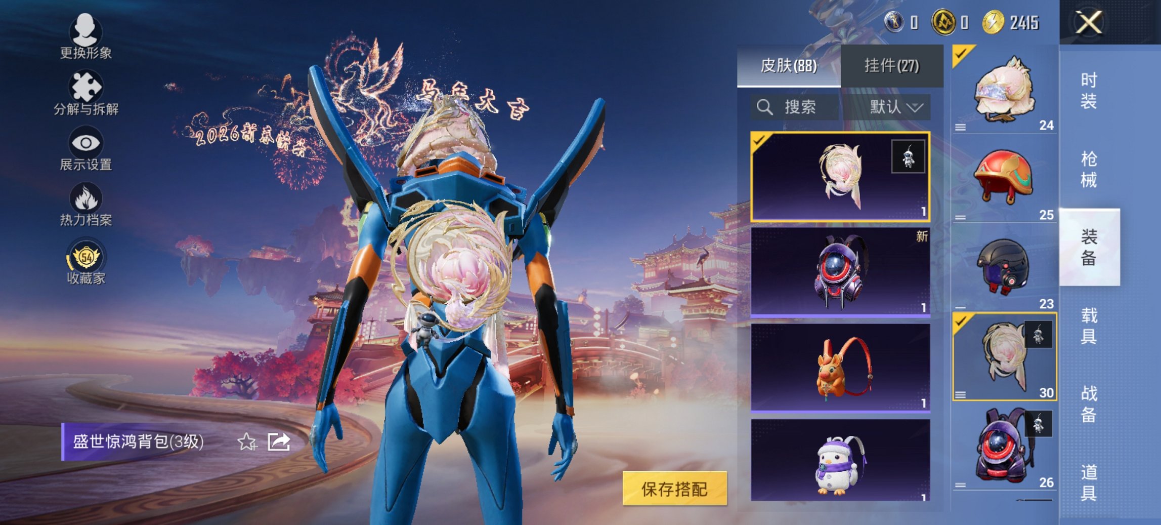 HPCMW4110552和平精英账号详情图8