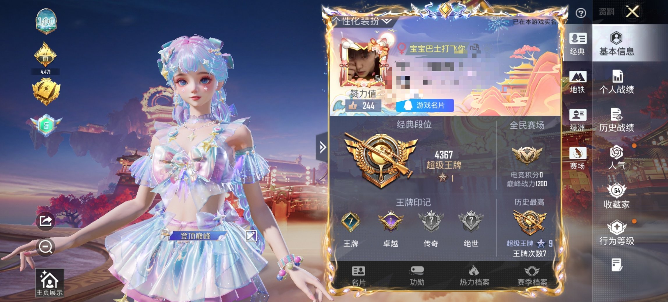 HPCMW4110552和平精英账号详情图12