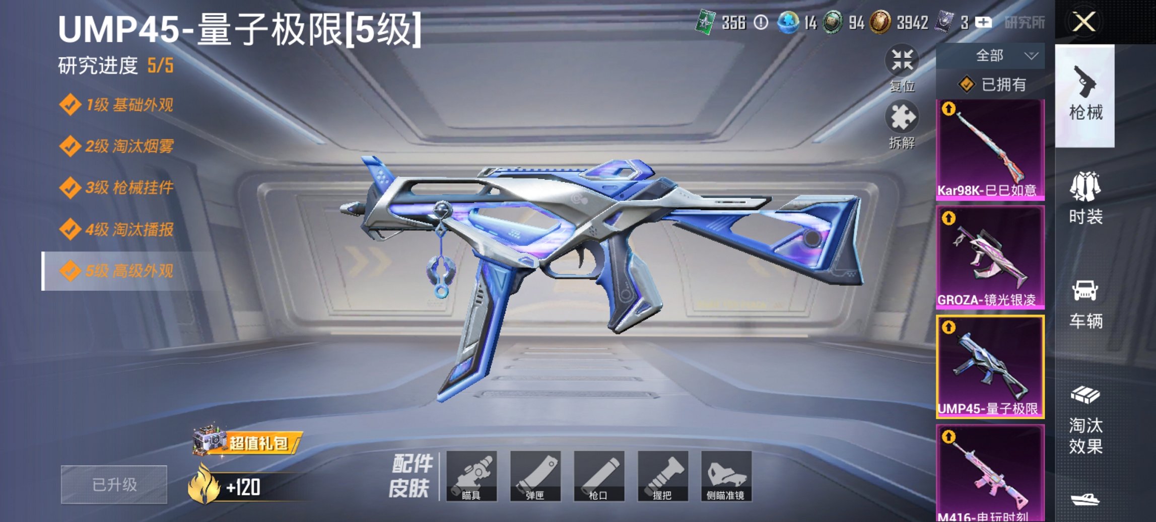 HPCMW4110552和平精英账号详情图13