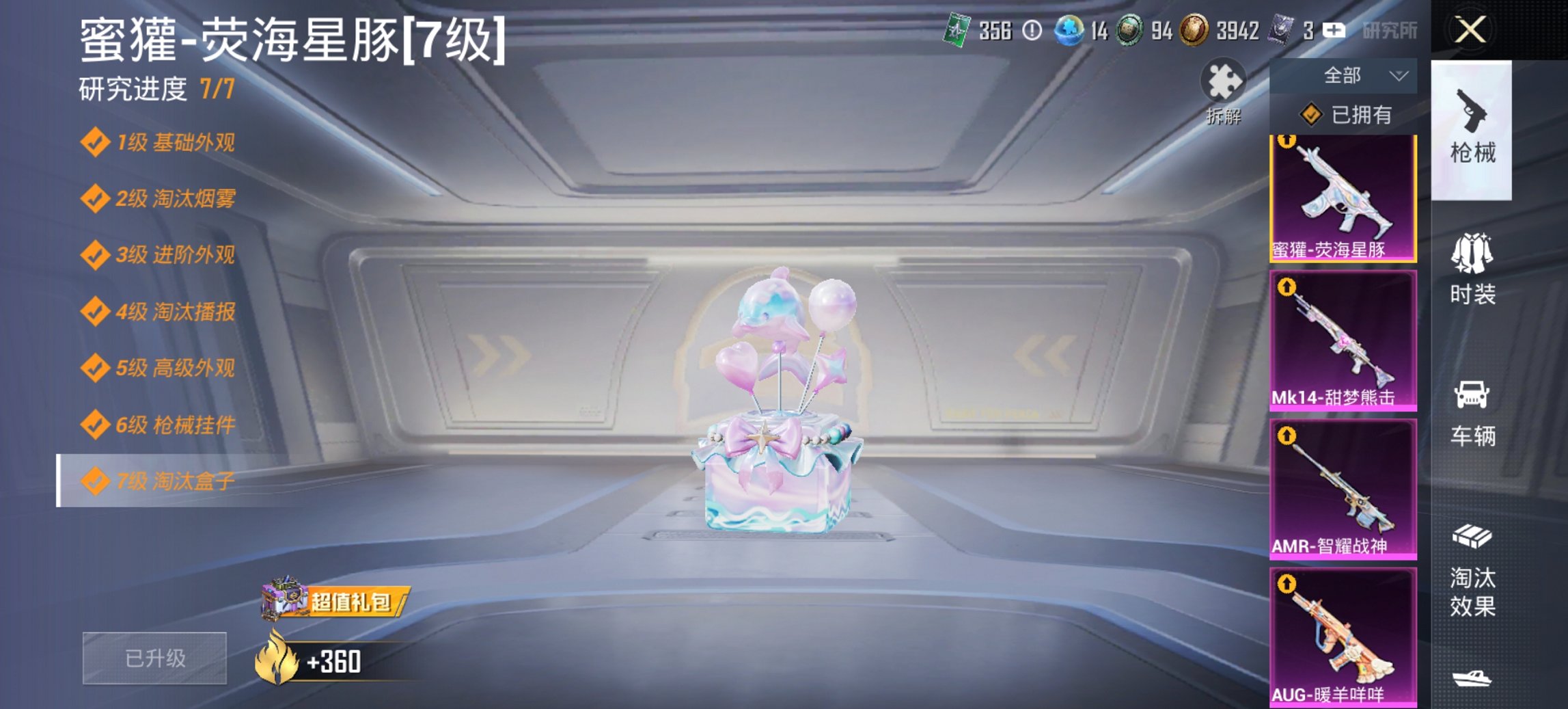 HPCMW4110552和平精英账号详情图16