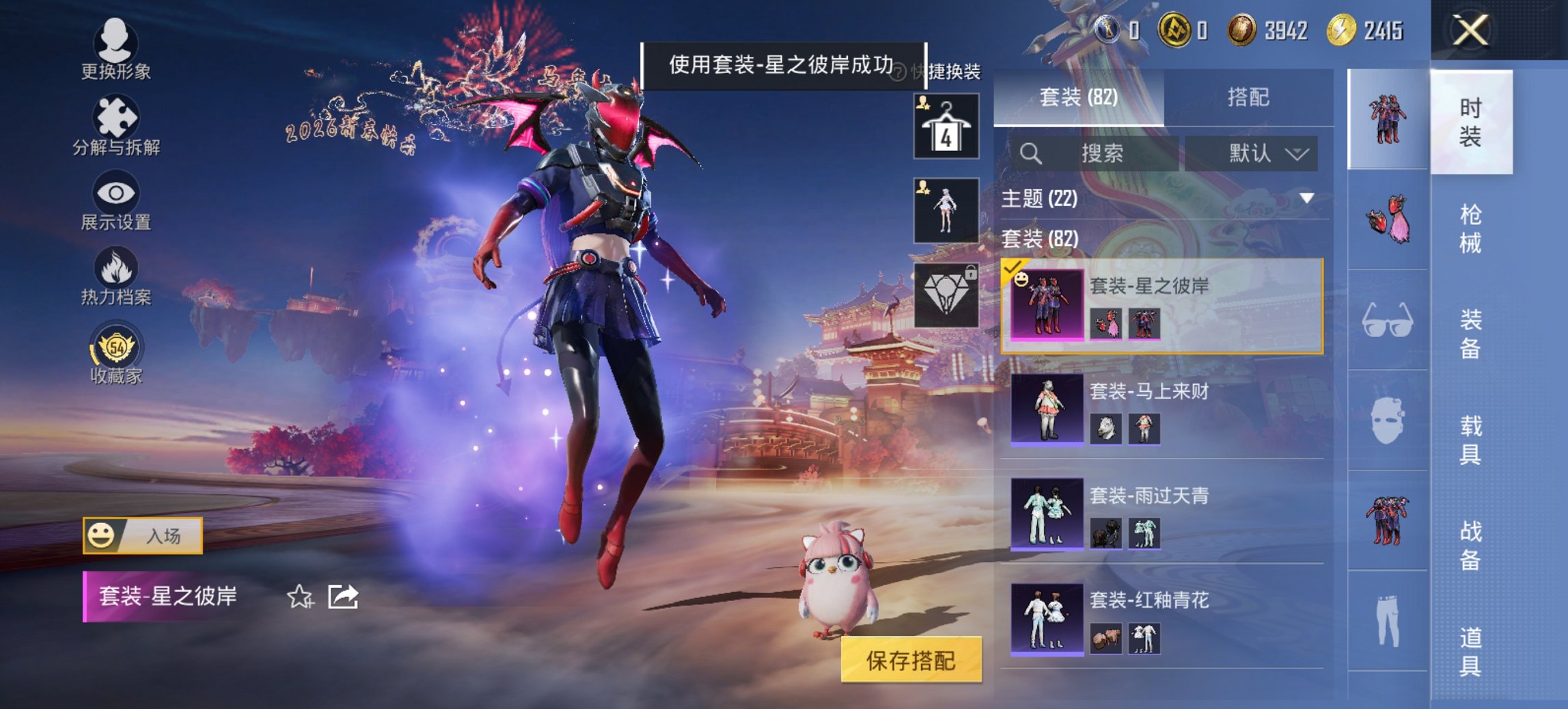 HPCMW4110552和平精英账号详情图17