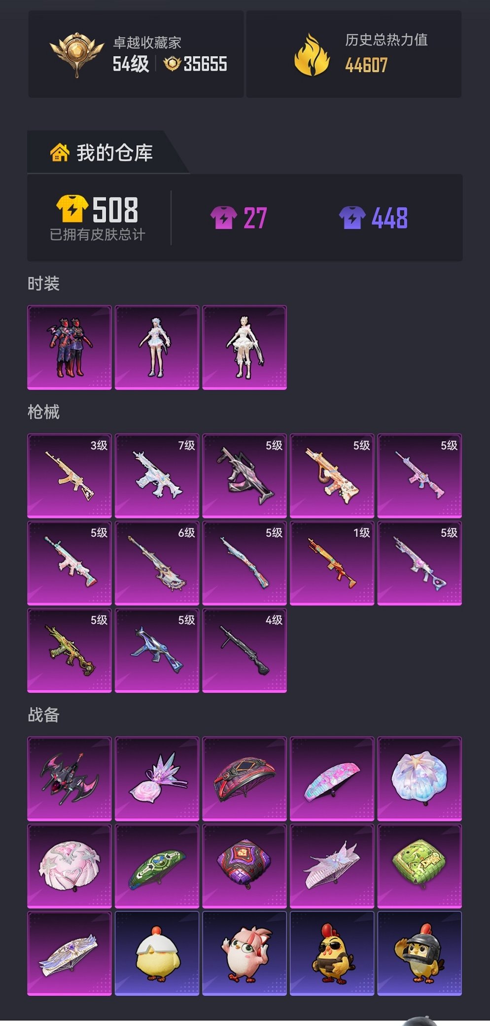 HPCMW4110552和平精英账号详情图21