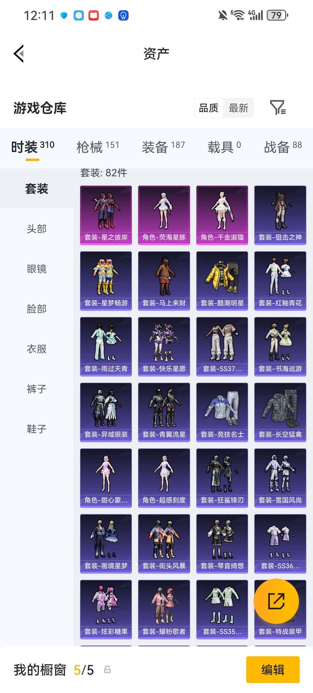 HPCMW4110552和平精英账号详情图22