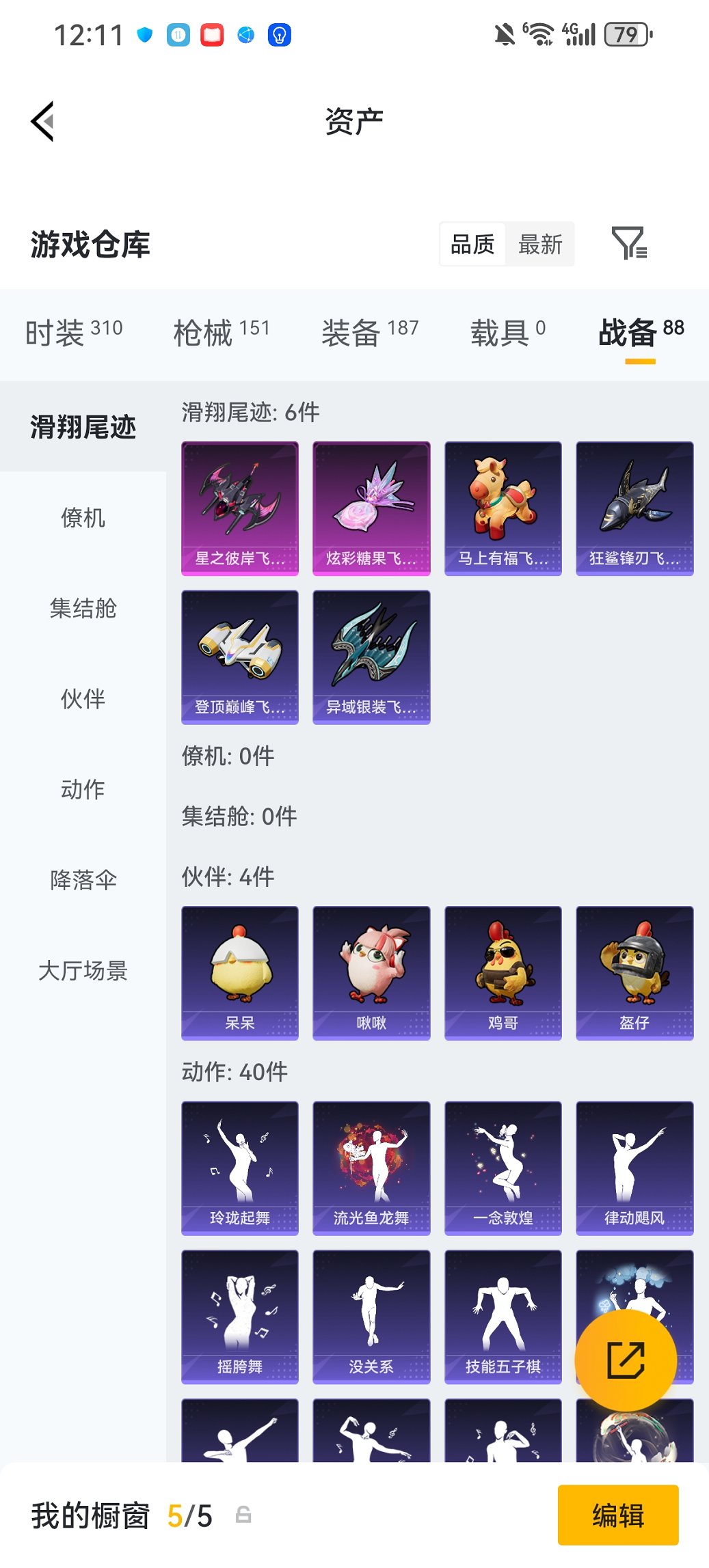 HPCMW4110552和平精英账号详情图24