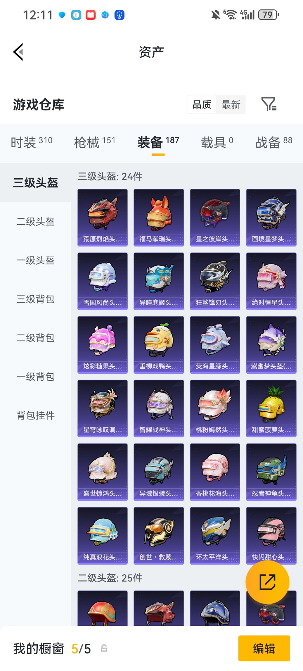 HPCMW4110552和平精英账号详情图25