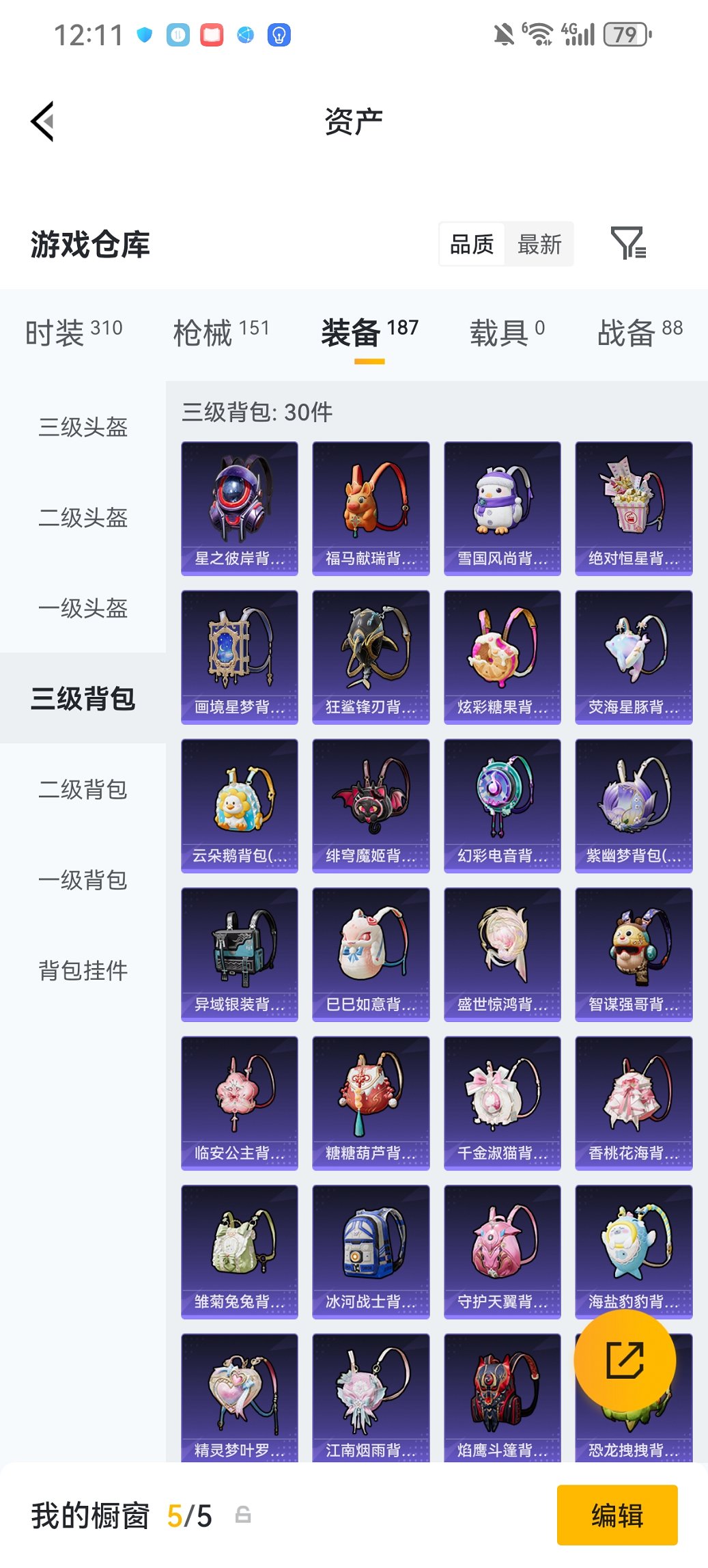 HPCMW4110552和平精英账号详情图26