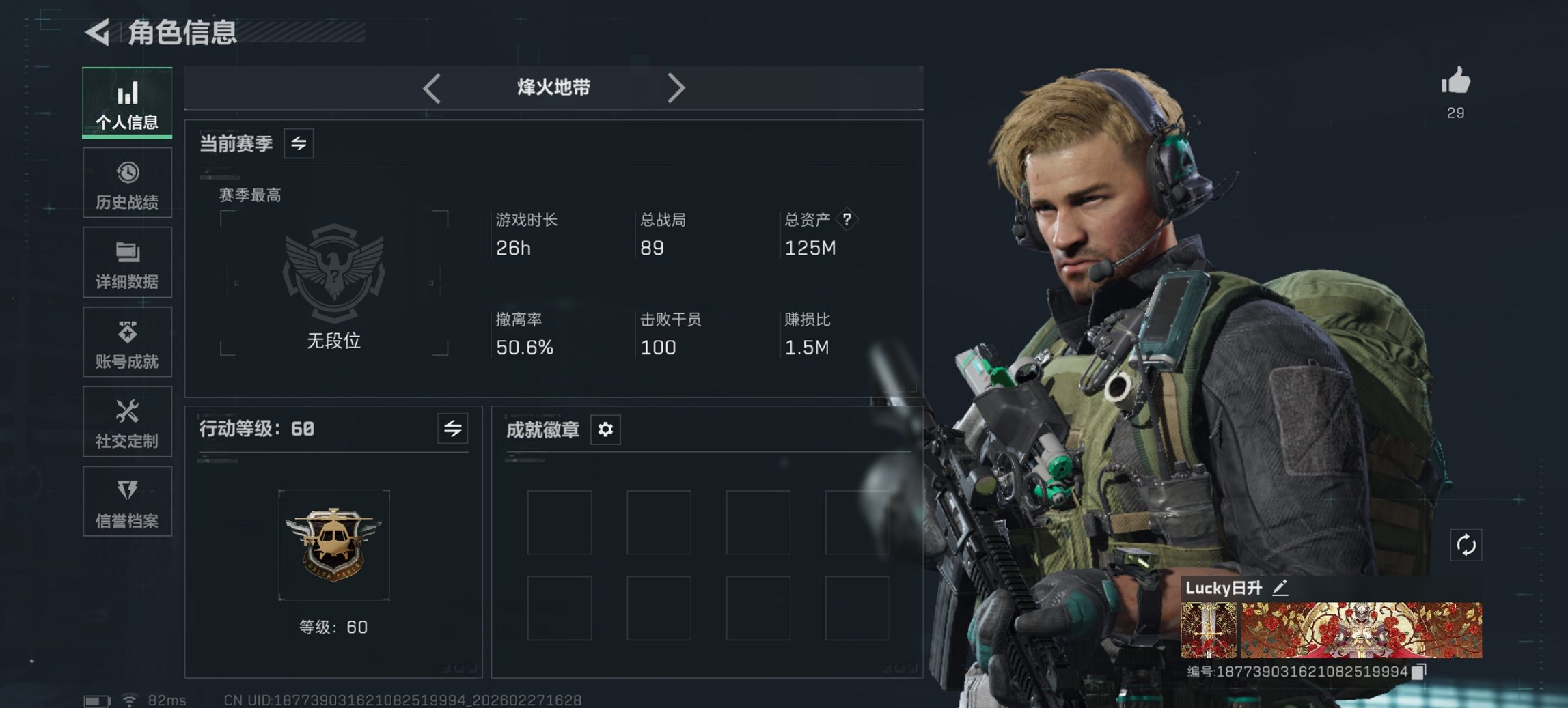 三角洲行动账号QQ总资产124M【12颗AW子弹】哈夫币50,022K，行动等级:60，仓库等级:7级，训练中心等级: