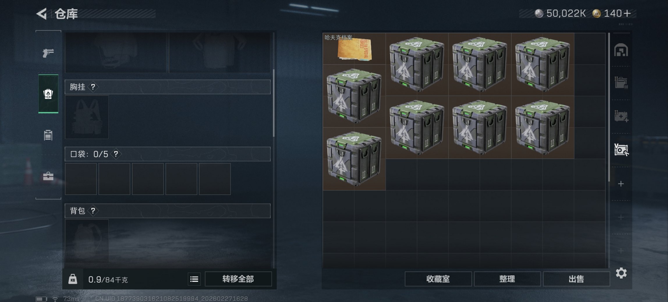 SJZCMW459329三角洲行动账号详情图2