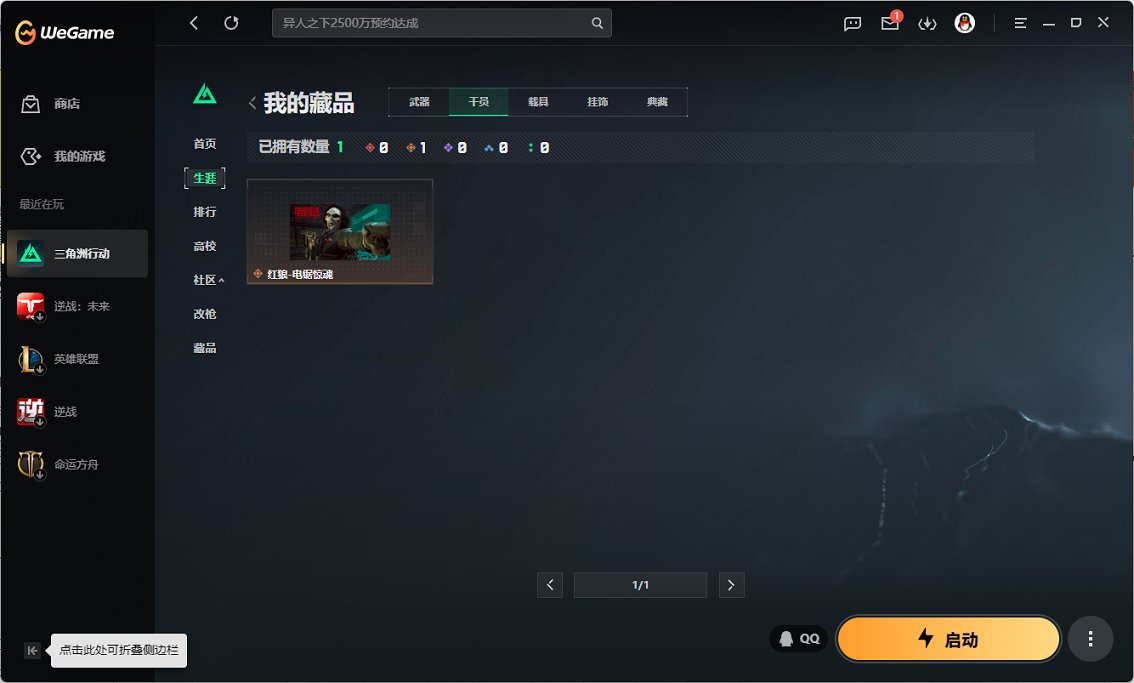 SJZCMW459329三角洲行动账号详情图4