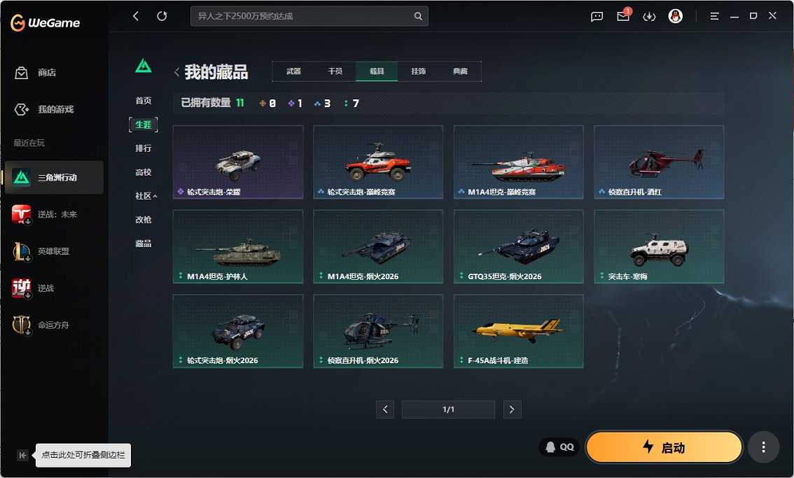 SJZCMW459329三角洲行动账号详情图6