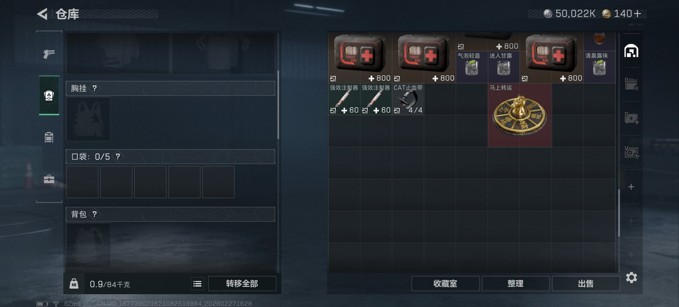 SJZCMW459329三角洲行动账号详情图7