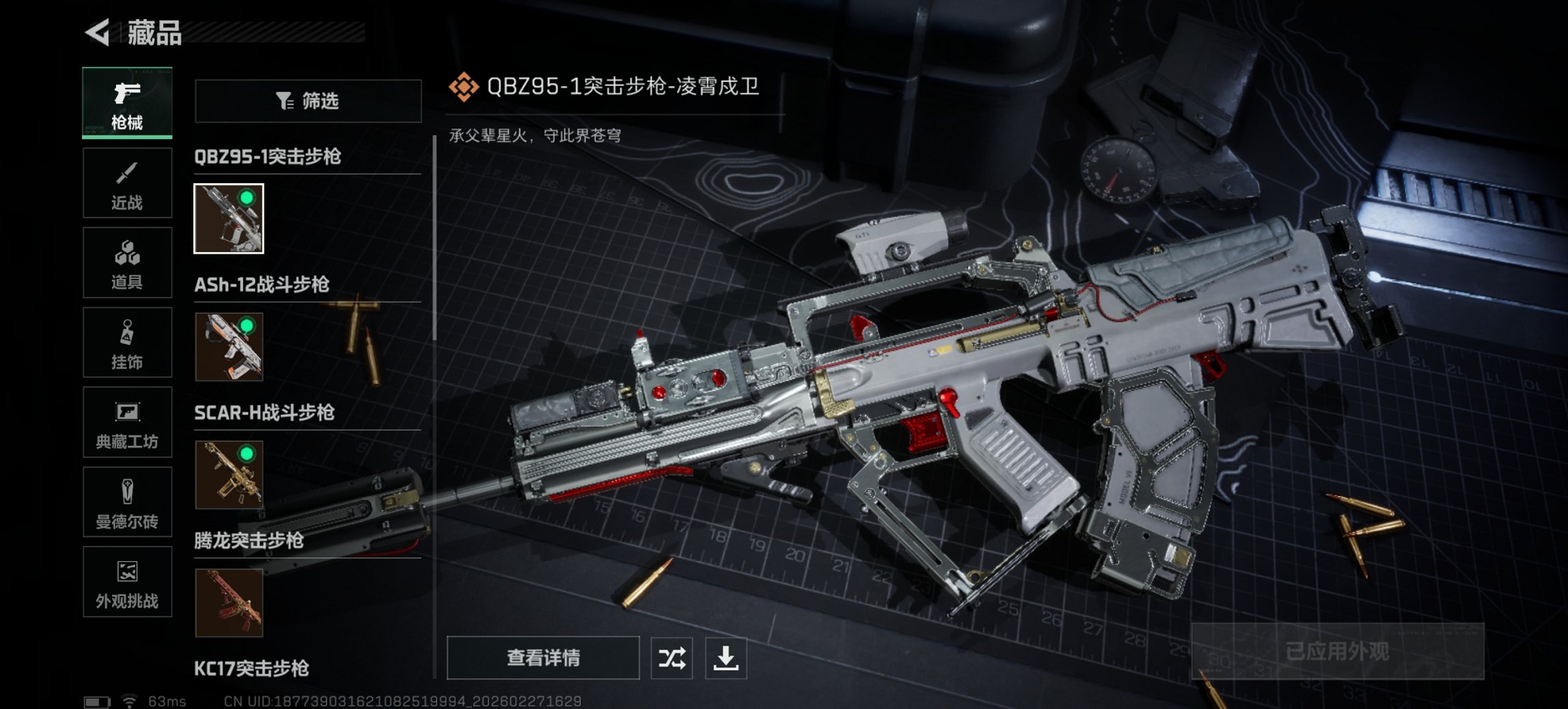 SJZCMW459329三角洲行动账号详情图8